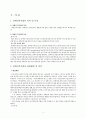 장애인복지법 보고서(장애인복지서비스, 장애인복지관련법률, 장애인복지법이슈, 장애인복지법문제점) 2페이지
