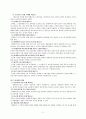 장애인복지법 보고서(장애인복지서비스, 장애인복지관련법률, 장애인복지법이슈, 장애인복지법문제점) 9페이지