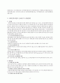 장애인복지법 보고서(장애인복지서비스, 장애인복지관련법률, 장애인복지법이슈, 장애인복지법문제점) 12페이지