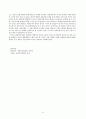 장애인복지법 보고서(장애인복지서비스, 장애인복지관련법률, 장애인복지법이슈, 장애인복지법문제점) 15페이지