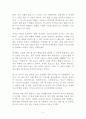 웅크린 시간도 내 삶이니까 독후감 2페이지