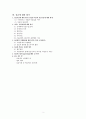 청소년지원센터 사회복지현장실습보고서(교우관계사례개입, 교우관계상담사례, 4차상담수록, 청소년지원센터실습평가보고서) 2페이지