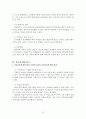 청소년지원센터 사회복지현장실습보고서(교우관계사례개입, 교우관계상담사례, 4차상담수록, 청소년지원센터실습평가보고서) 18페이지