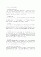 청소년지원센터 사회복지현장실습보고서(교우관계사례개입, 교우관계상담사례, 4차상담수록, 청소년지원센터실습평가보고서) 19페이지