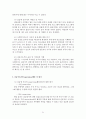 청소년지원센터 사회복지현장실습보고서(교우관계사례개입, 교우관계상담사례, 4차상담수록, 청소년지원센터실습평가보고서) 21페이지