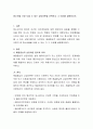 청소년을 가장 도울 수 있는 상담이론을 선택하고 그 이유를 설명 2페이지