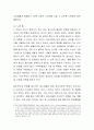 ‘청소년 이젠 이해할 수 있다’(오윤선 저)를 읽고서 5페이지