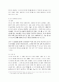 ‘청소년 이젠 이해할 수 있다’(오윤선 저)를 읽고서 7페이지