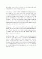 ‘청소년 이젠 이해할 수 있다’(오윤선 저)를 읽고서 8페이지