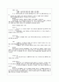 승무원 서비스 업무론 5페이지