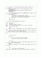 승무원 서비스 업무론 9페이지
