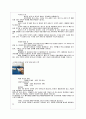 승무원 서비스 업무론 10페이지