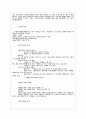승무원 서비스 업무론 11페이지