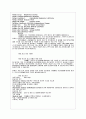 승무원 서비스 업무론 15페이지