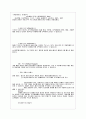 승무원 서비스 업무론 16페이지