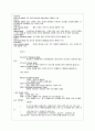 승무원 서비스 업무론 18페이지