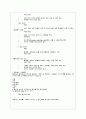 승무원 서비스 업무론 20페이지