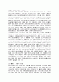 페이스북의 전술과 마케팅 방법 및  미래 소셜 케트워크 플랫폼에 관하여 알아보자 4페이지