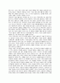 페이스북의 전술과 마케팅 방법 및  미래 소셜 케트워크 플랫폼에 관하여 알아보자 5페이지