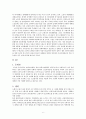 노인일자리사업 보고서(노인일자리사업문제, 고령화시대노인문제, 노인일자리정책, 고령자고용지원제도, 노인고용정책, 노인복지정책) 6페이지
