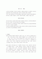 노인장기요양법과 개선방향(사회보험도입, 노인장기요양수요, 장기요양기관, 장기요양급여비용, 장기요양법개선방안) 6페이지