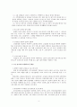 노인장기요양보험제도 개인의견 보고서(노인장기요양보험문제점, 노인장기용보험문제해결방법) 4페이지
