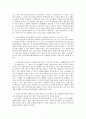 노인장기요양보험제도 개인의견 보고서(노인장기요양보험문제점, 노인장기용보험문제해결방법) 7페이지
