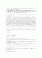 노인장기요양보험제도 개인의견 보고서(노인장기요양보험문제점, 노인장기용보험문제해결방법) 9페이지