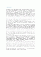 [의료민영화health care privatization 장단점] 의료민영화의 장단점과 의료민영화의 쟁점,  찬반 의견 분석 2페이지