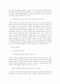 노인학대보고서(노인학대정리, 노인학대문제, 노인학대실태, 윤리적딜레마사례, 노인학대대처방안,조원생각) 16페이지
