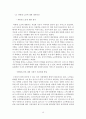 노인학대보고서(노인학대정리, 노인학대문제, 노인학대실태, 윤리적딜레마사례, 노인학대대처방안,조원생각) 18페이지