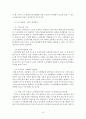 노인학대보고서(노인학대정리, 노인학대문제, 노인학대실태, 윤리적딜레마사례, 노인학대대처방안,조원생각) 19페이지