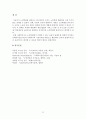 노인학대보고서(노인학대정리, 노인학대문제, 노인학대실태, 윤리적딜레마사례, 노인학대대처방안,조원생각) 22페이지
