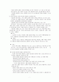 다문화가정학생지원 보고서(다문화교육정책, 다문화가정학생교육, 다문화가정아동교육, 내수초등학교사례, 다문화가정아동복지지원) 7페이지