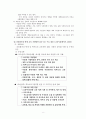 다문화가정학생지원 보고서(다문화교육정책, 다문화가정학생교육, 다문화가정아동교육, 내수초등학교사례, 다문화가정아동복지지원) 8페이지