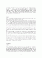 다문화가정학생지원 보고서(다문화교육정책, 다문화가정학생교육, 다문화가정아동교육, 내수초등학교사례, 다문화가정아동복지지원) 19페이지