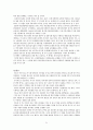 다문화가정학생지원 보고서(다문화교육정책, 다문화가정학생교육, 다문화가정아동교육, 내수초등학교사례, 다문화가정아동복지지원) 21페이지