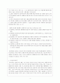 심리사회모델 사회복지실천기술(심리사회모델이론, PIE, 정신분석이론, 대상관계이론등, 심리사회모델적용사례, 심리사회모델개입실천, 심리사회모델개입치료) 4페이지