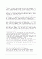 심리사회모델 사회복지실천기술(심리사회모델이론, PIE, 정신분석이론, 대상관계이론등, 심리사회모델적용사례, 심리사회모델개입실천, 심리사회모델개입치료) 5페이지