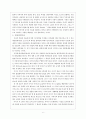 심리사회모델 사회복지실천기술(심리사회모델이론, PIE, 정신분석이론, 대상관계이론등, 심리사회모델적용사례, 심리사회모델개입실천, 심리사회모델개입치료) 6페이지