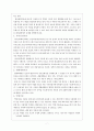 심리사회모델 사회복지실천기술(심리사회모델이론, PIE, 정신분석이론, 대상관계이론등, 심리사회모델적용사례, 심리사회모델개입실천, 심리사회모델개입치료) 7페이지