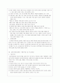 심리사회모델 사회복지실천기술(심리사회모델이론, PIE, 정신분석이론, 대상관계이론등, 심리사회모델적용사례, 심리사회모델개입실천, 심리사회모델개입치료) 8페이지