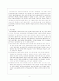 심리사회모델 사회복지실천기술(심리사회모델이론, PIE, 정신분석이론, 대상관계이론등, 심리사회모델적용사례, 심리사회모델개입실천, 심리사회모델개입치료) 9페이지