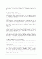 심리사회모델 사회복지실천기술(심리사회모델이론, PIE, 정신분석이론, 대상관계이론등, 심리사회모델적용사례, 심리사회모델개입실천, 심리사회모델개입치료) 10페이지