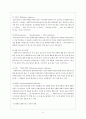 심리사회모델 사회복지실천기술(심리사회모델이론, PIE, 정신분석이론, 대상관계이론등, 심리사회모델적용사례, 심리사회모델개입실천, 심리사회모델개입치료) 11페이지