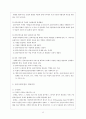 심리사회모델 사회복지실천기술(심리사회모델이론, PIE, 정신분석이론, 대상관계이론등, 심리사회모델적용사례, 심리사회모델개입실천, 심리사회모델개입치료) 12페이지