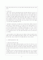 심리사회모델 사회복지실천기술(심리사회모델이론, PIE, 정신분석이론, 대상관계이론등, 심리사회모델적용사례, 심리사회모델개입실천, 심리사회모델개입치료) 15페이지