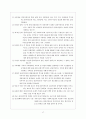 심리사회모델 사회복지실천기술(심리사회모델이론, PIE, 정신분석이론, 대상관계이론등, 심리사회모델적용사례, 심리사회모델개입실천, 심리사회모델개입치료) 17페이지