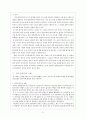 심리사회모델 사회복지실천기술(심리사회모델이론, PIE, 정신분석이론, 대상관계이론등, 심리사회모델적용사례, 심리사회모델개입실천, 심리사회모델개입치료) 21페이지