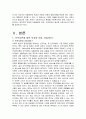 아동의 발달 과정을 알아보고, 아동의 발달지원을 목표로 하는 사회서비스 확충에 관하여 3페이지